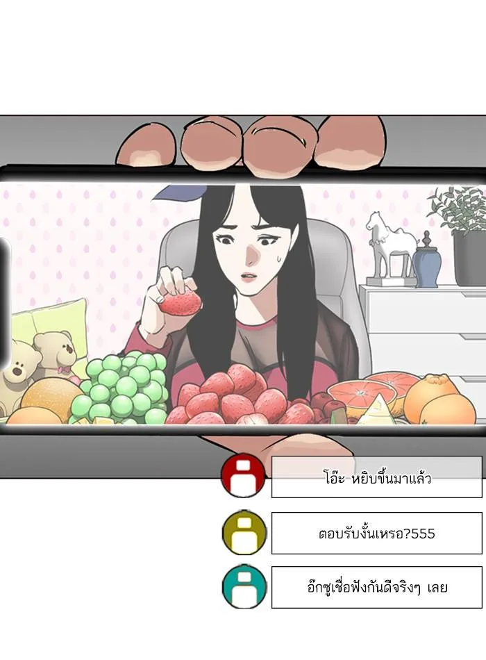 Lookism ตอนที่ 287 หน้า 13