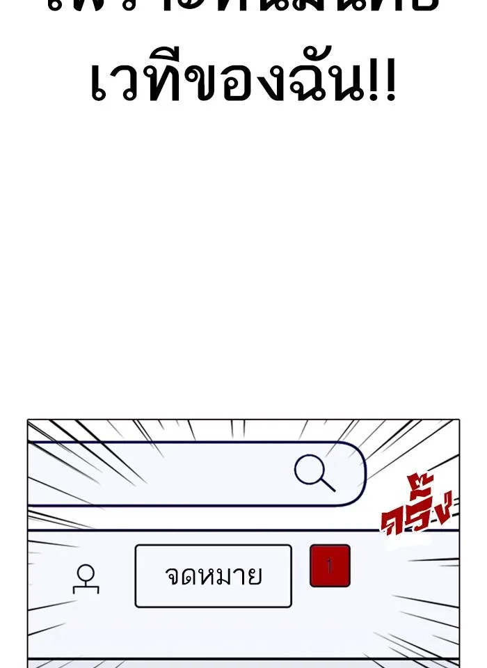 Lookism ตอนที่ 287 หน้า 130