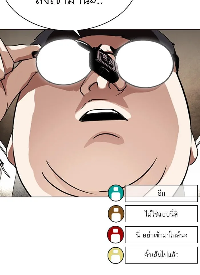 Lookism ตอนที่ 287 หน้า 132