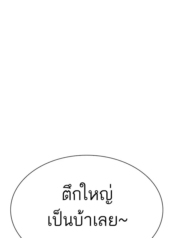 Lookism ตอนที่ 287 หน้า 134