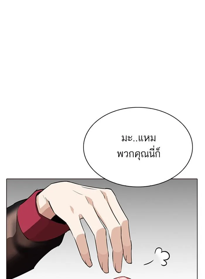 Lookism ตอนที่ 287 หน้า 14