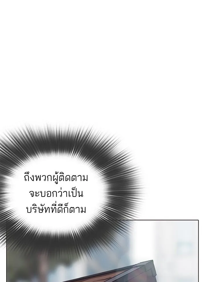 Lookism ตอนที่ 287 หน้า 140