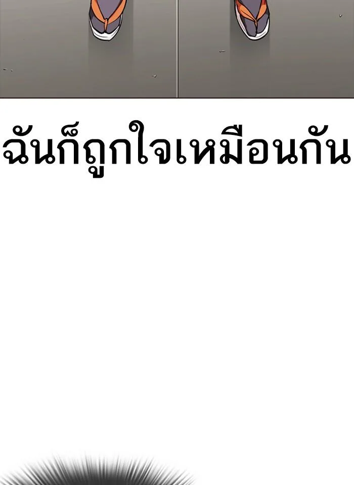 Lookism ตอนที่ 287 หน้า 144