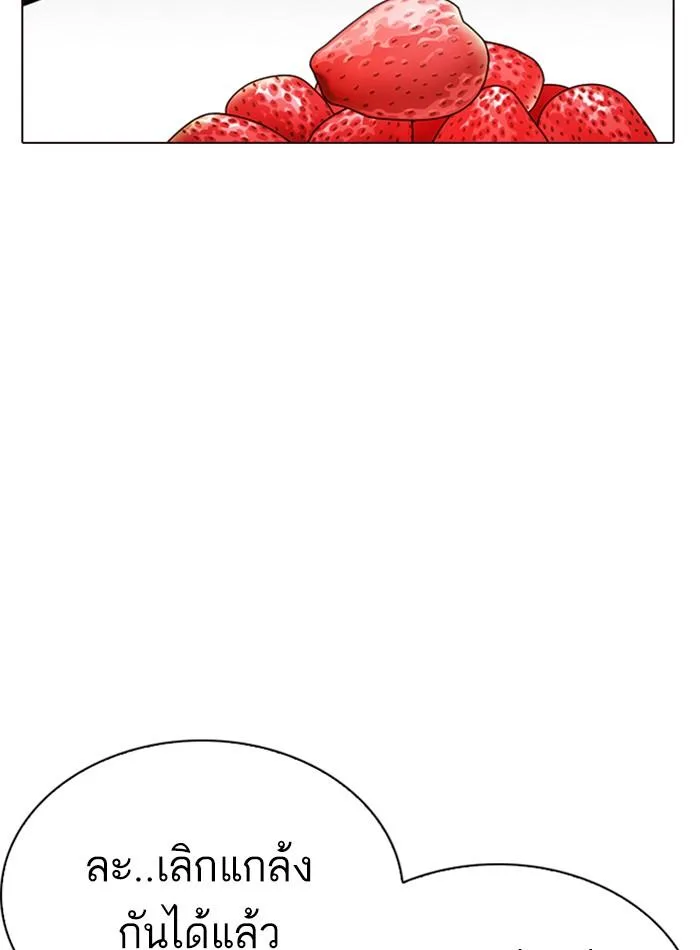 Lookism ตอนที่ 287 หน้า 15