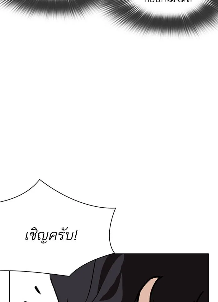 Lookism ตอนที่ 287 หน้า 152