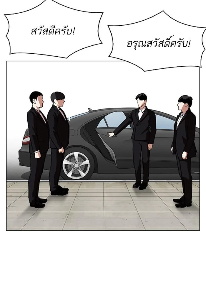Lookism ตอนที่ 287 หน้า 154