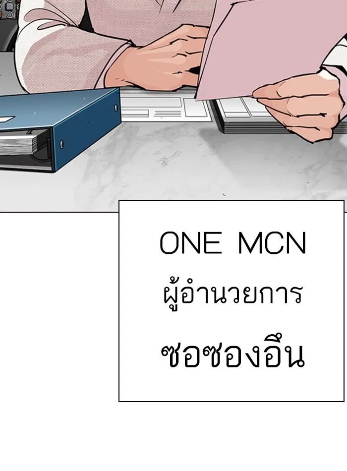 Lookism ตอนที่ 287 หน้า 22