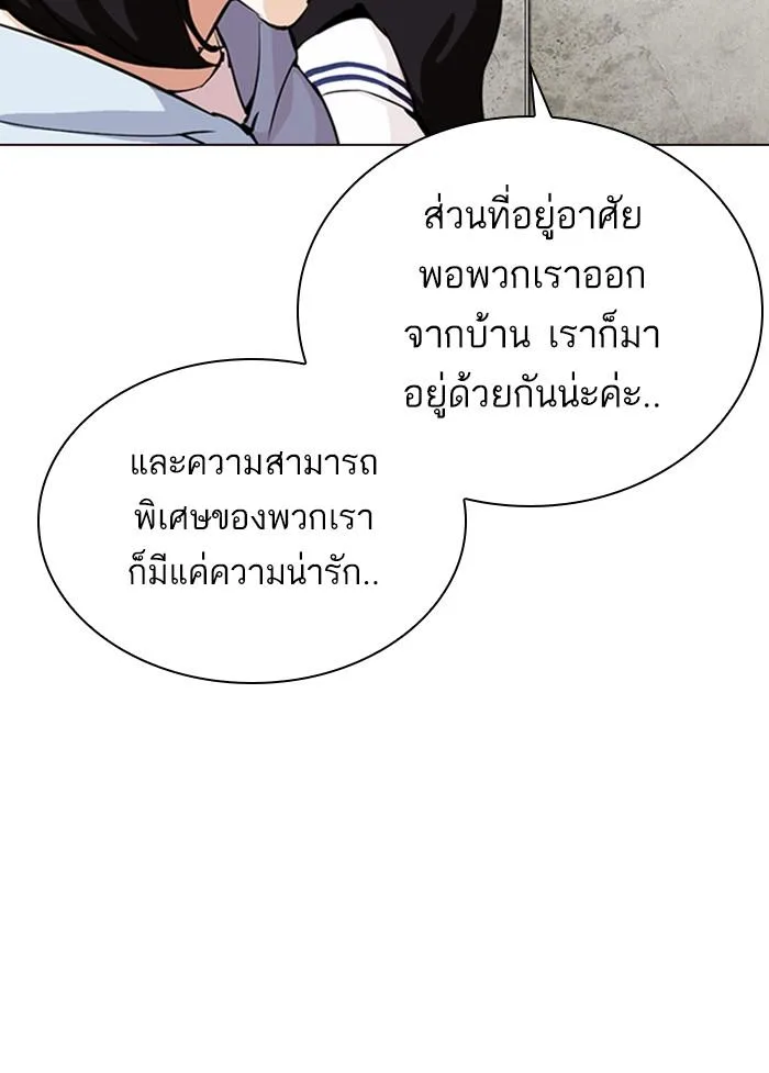 Lookism ตอนที่ 287 หน้า 29