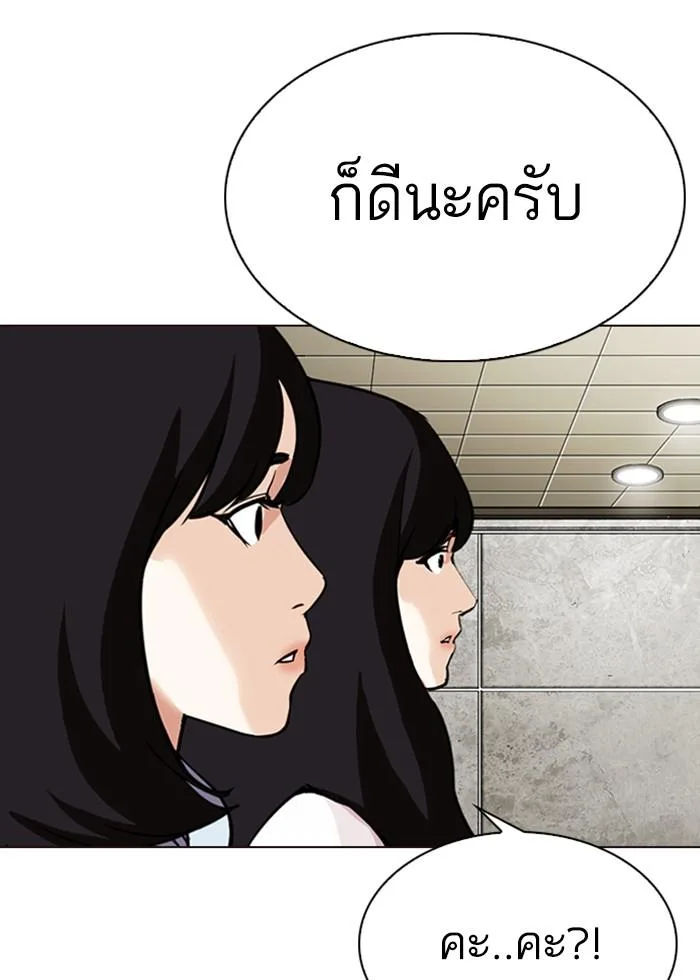 Lookism ตอนที่ 287 หน้า 30