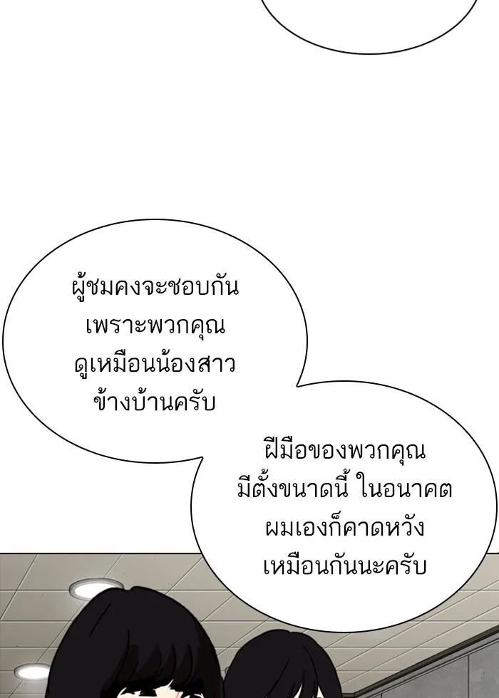 Lookism ตอนที่ 287 หน้า 31