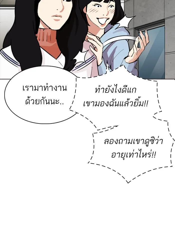 Lookism ตอนที่ 287 หน้า 32