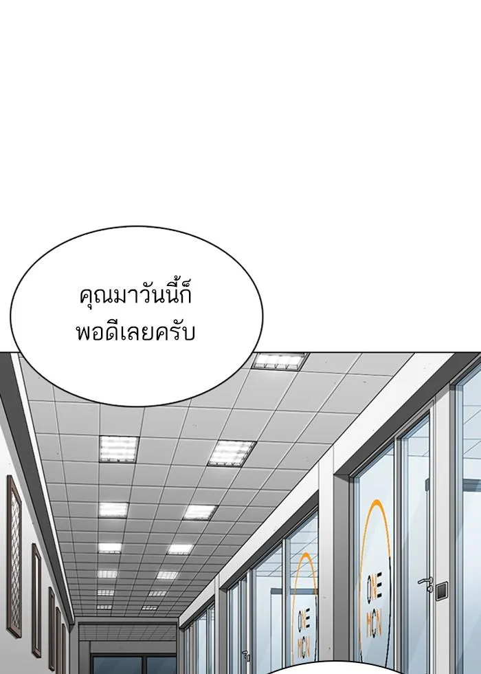 Lookism ตอนที่ 287 หน้า 38
