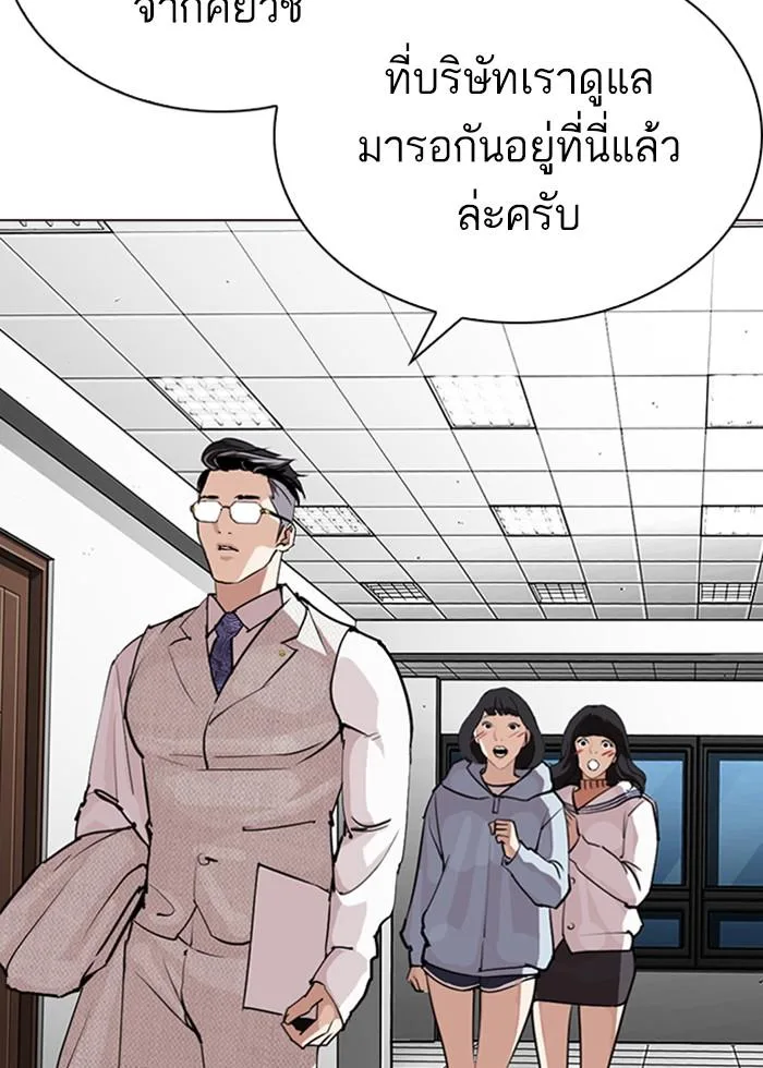 Lookism ตอนที่ 287 หน้า 40