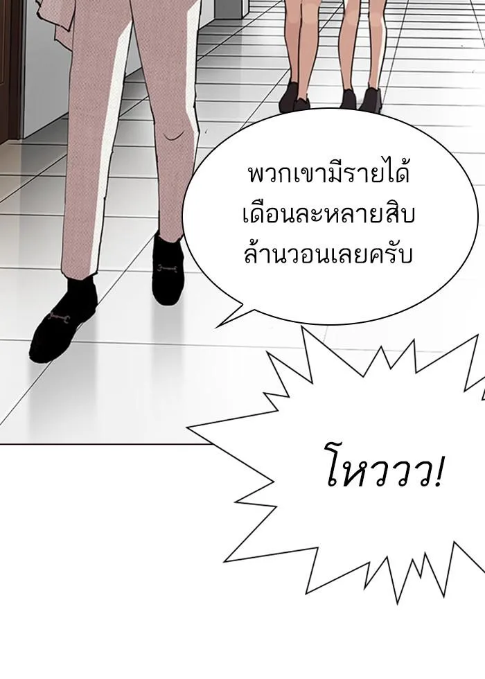 Lookism ตอนที่ 287 หน้า 41