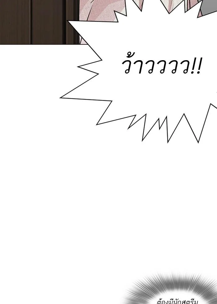Lookism ตอนที่ 287 หน้า 44