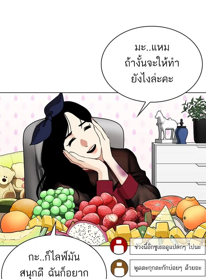 Lookism ตอนที่ 287 หน้า 5