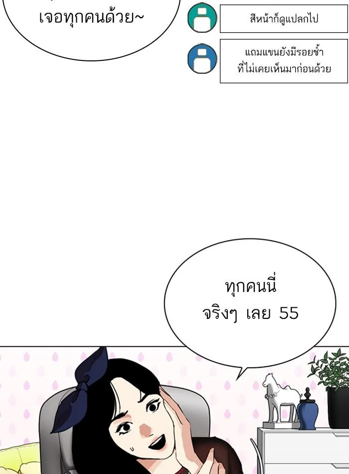 Lookism ตอนที่ 287 หน้า 6