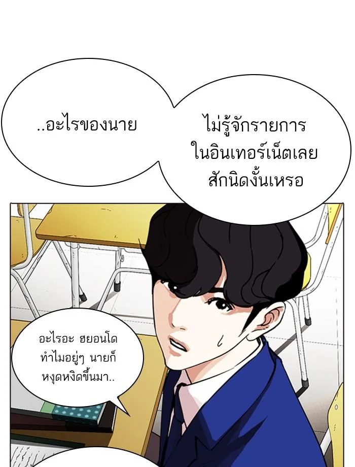 Lookism ตอนที่ 287 หน้า 63