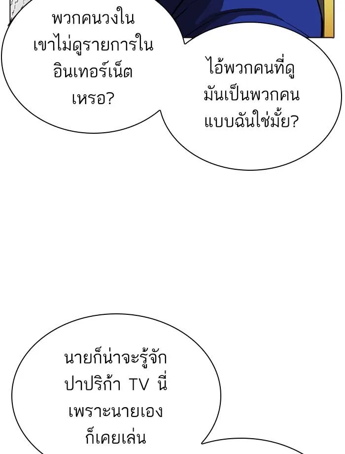 Lookism ตอนที่ 287 หน้า 64