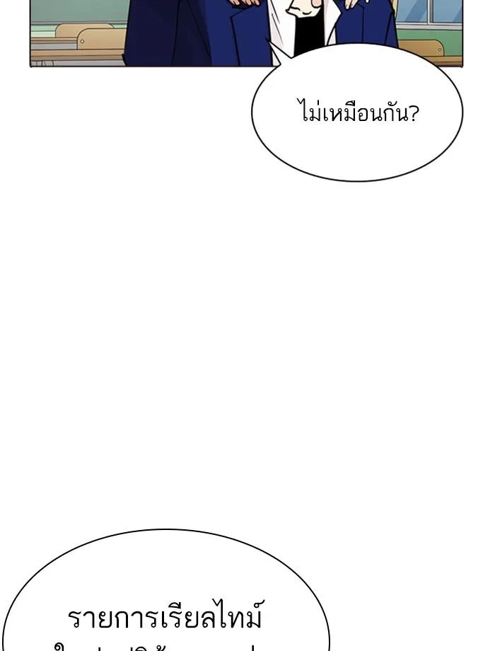 Lookism ตอนที่ 287 หน้า 69