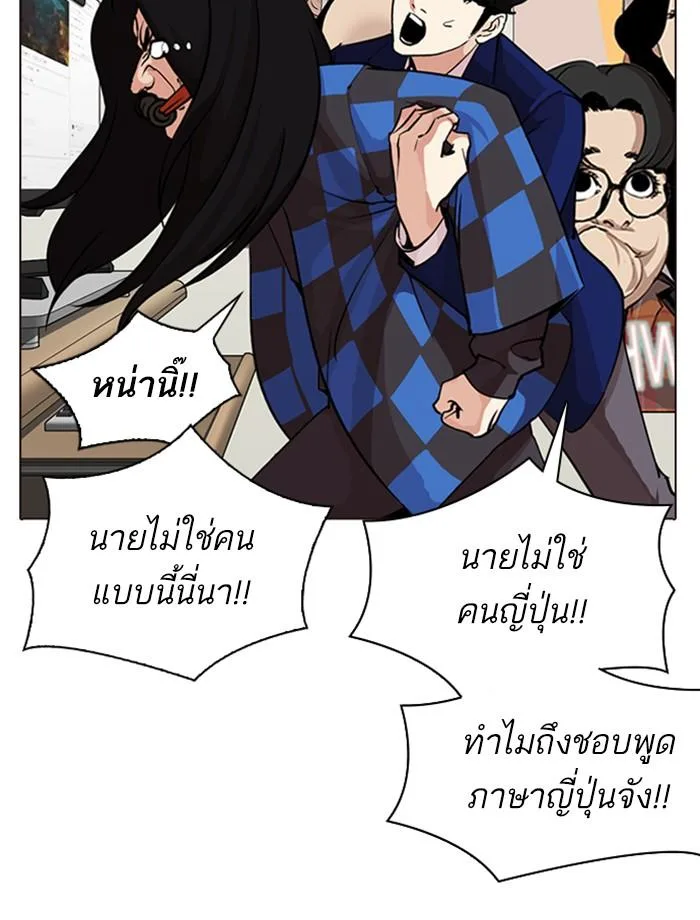 Lookism ตอนที่ 287 หน้า 77