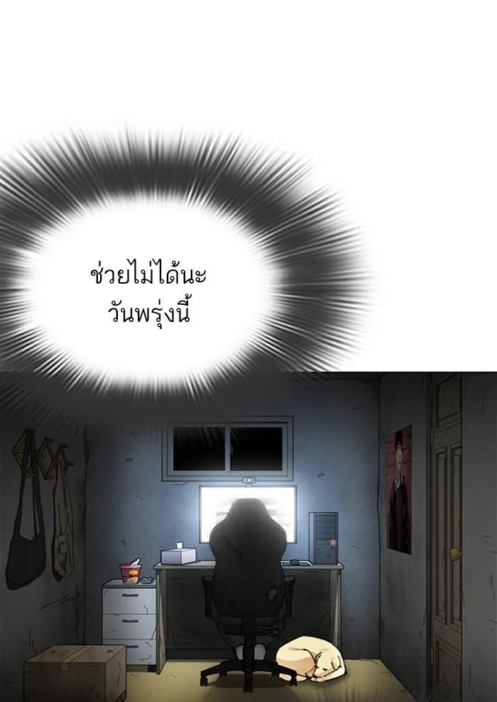 Lookism ตอนที่ 287 หน้า 94