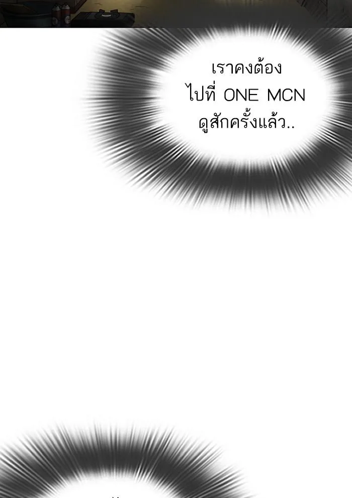 Lookism ตอนที่ 287 หน้า 95
