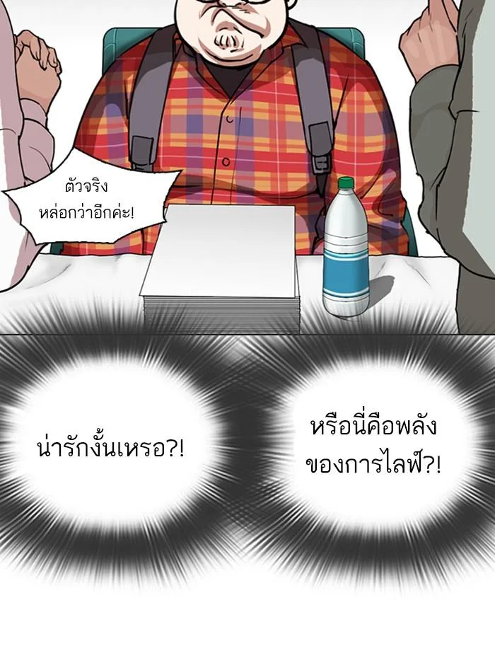 Lookism ตอนที่ 288 หน้า 101