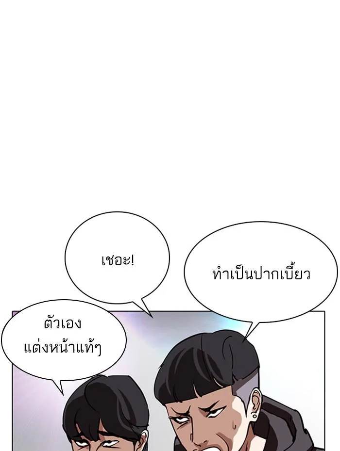 Lookism ตอนที่ 288 หน้า 102