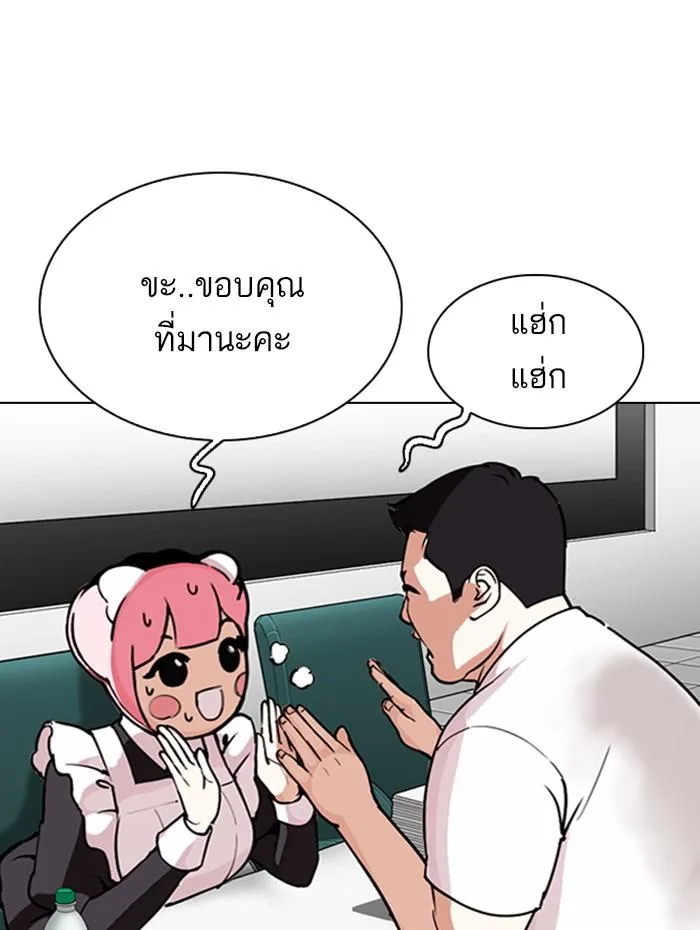 Lookism ตอนที่ 288 หน้า 104