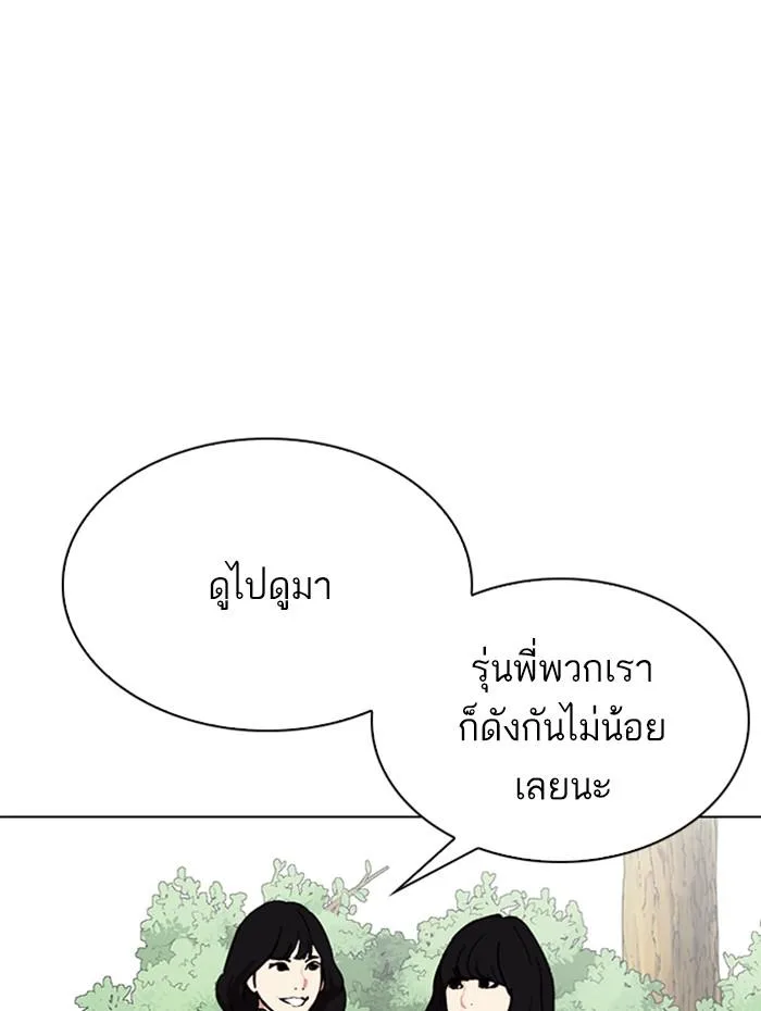 Lookism ตอนที่ 288 หน้า 106