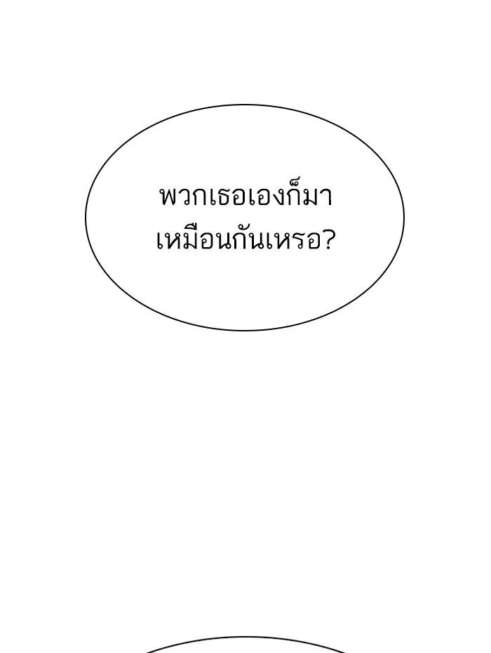 Lookism ตอนที่ 288 หน้า 110