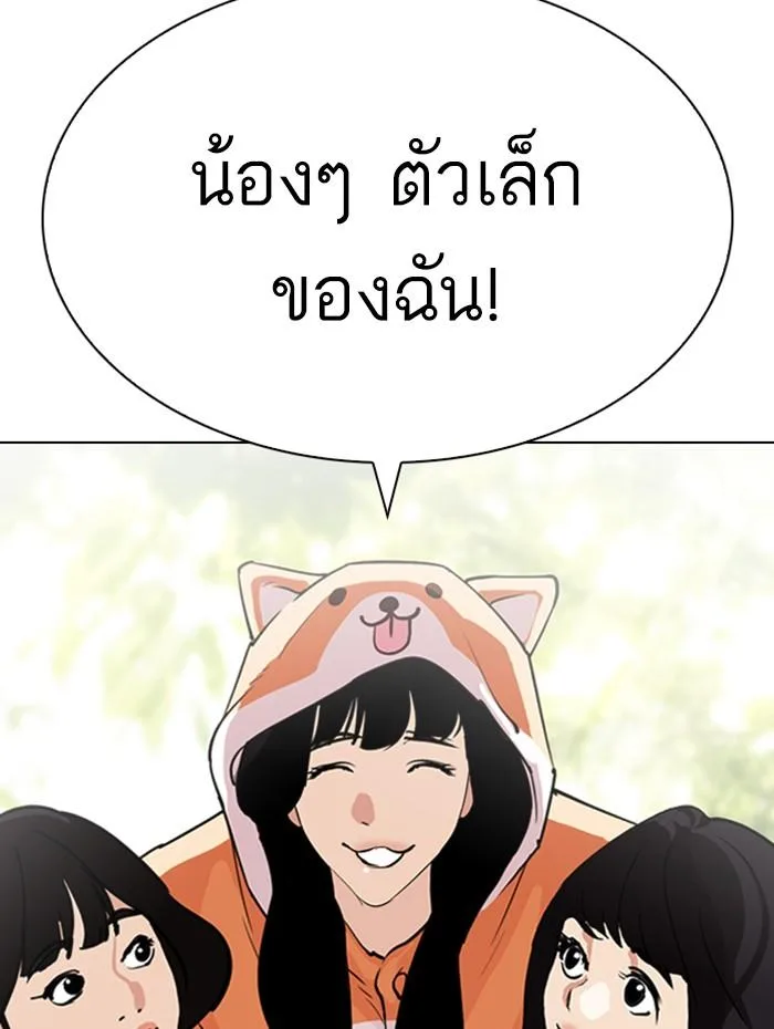 Lookism ตอนที่ 288 หน้า 111