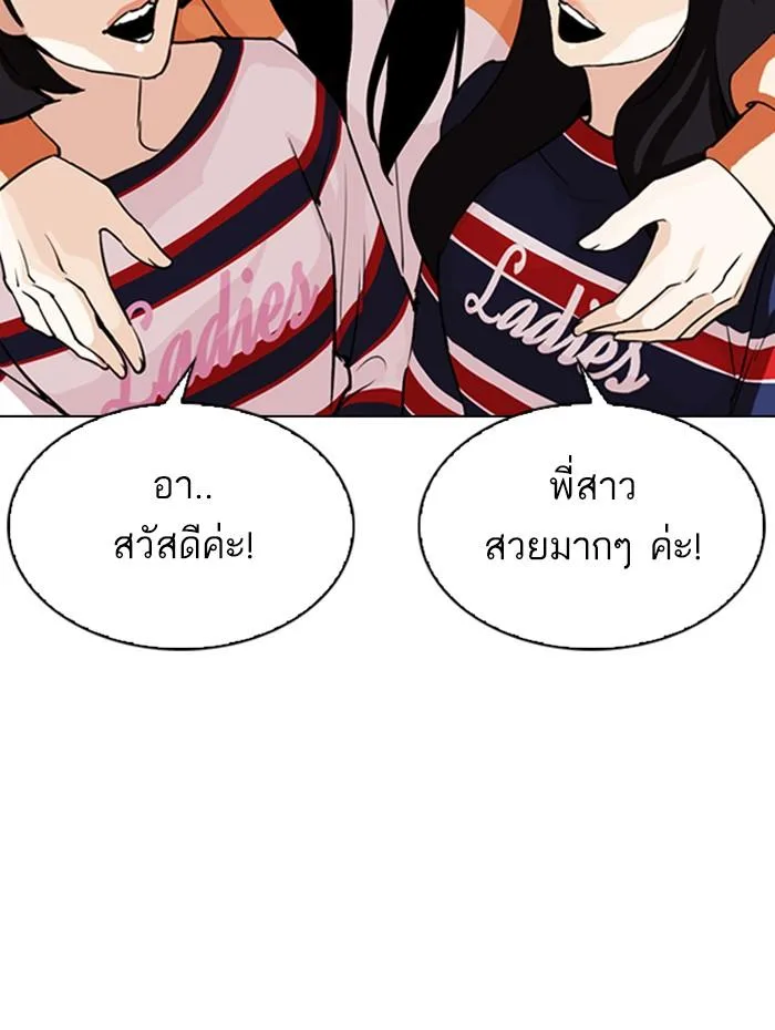 Lookism ตอนที่ 288 หน้า 112
