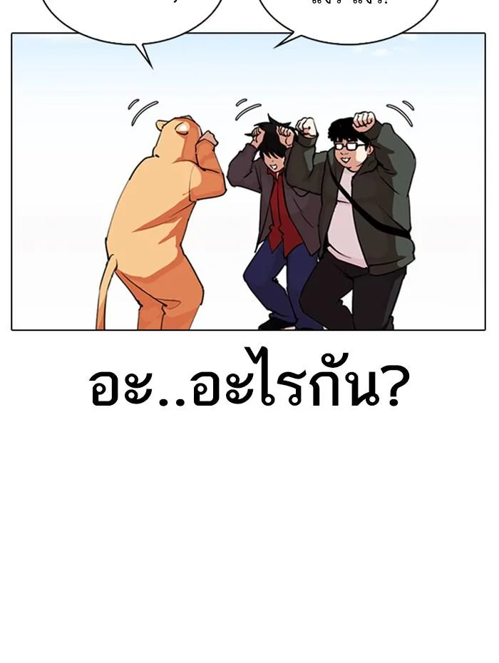 Lookism ตอนที่ 288 หน้า 119
