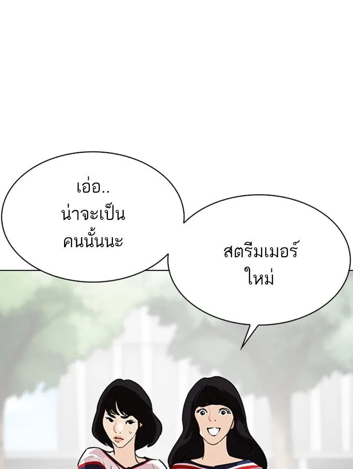 Lookism ตอนที่ 288 หน้า 129