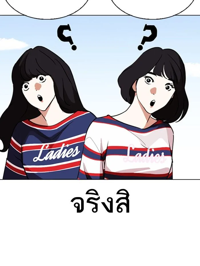Lookism ตอนที่ 288 หน้า 136