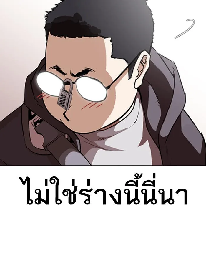 Lookism ตอนที่ 288 หน้า 138