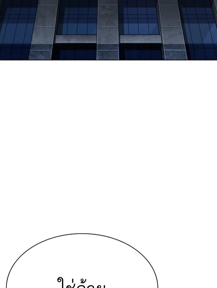 Lookism ตอนที่ 288 หน้า 146
