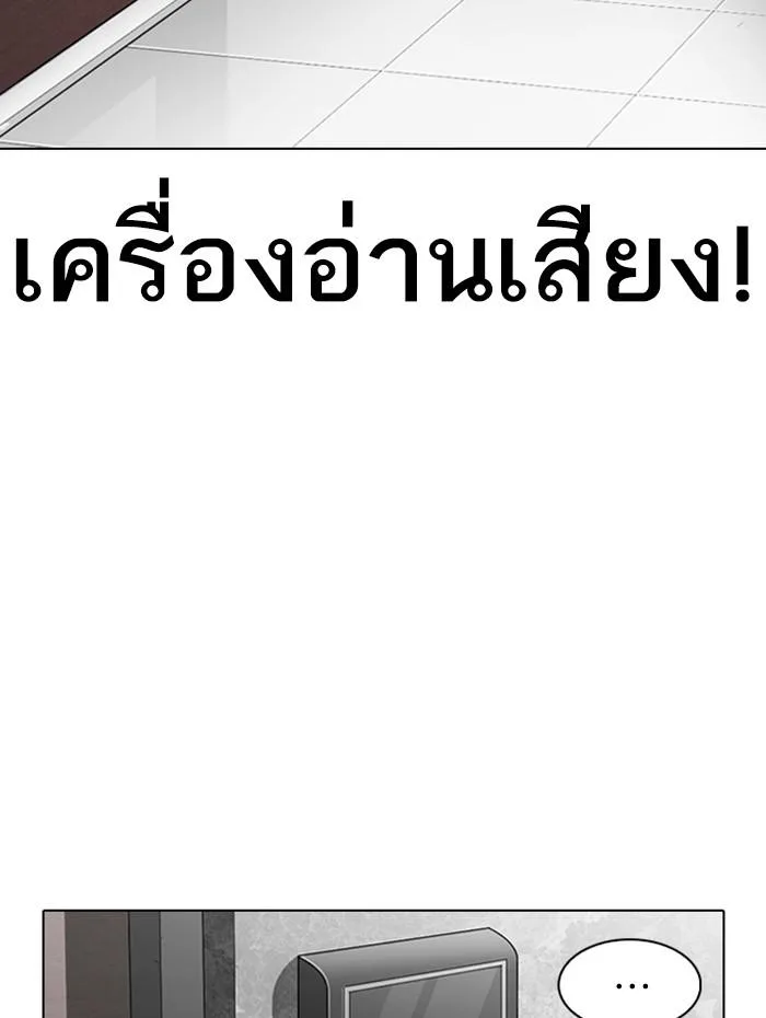 Lookism ตอนที่ 288 หน้า 148