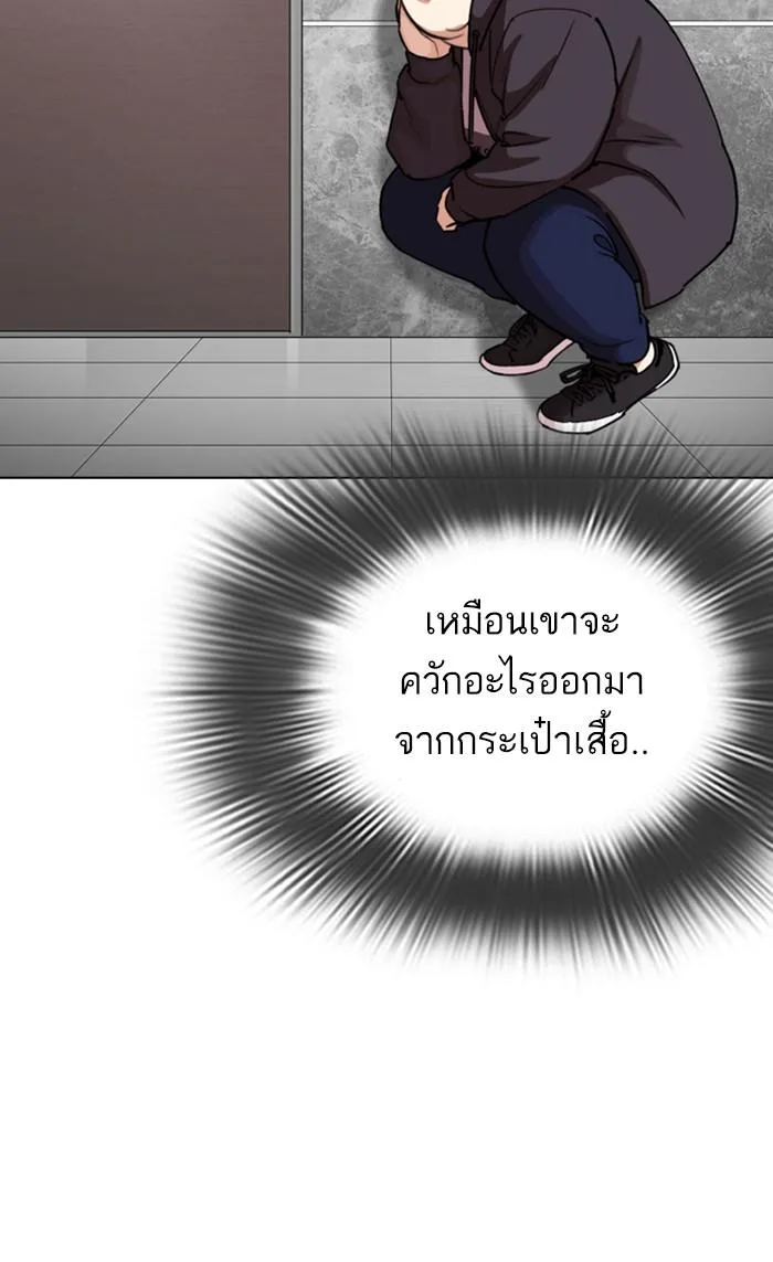Lookism ตอนที่ 288 หน้า 151