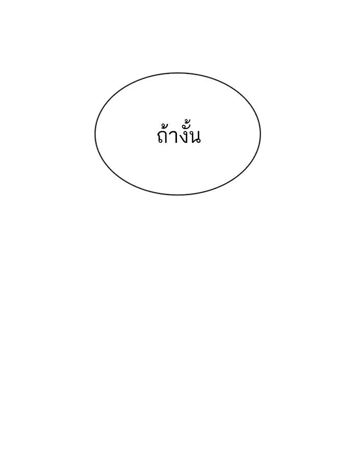 Lookism ตอนที่ 288 หน้า 17