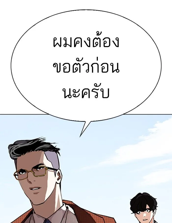 Lookism ตอนที่ 288 หน้า 18