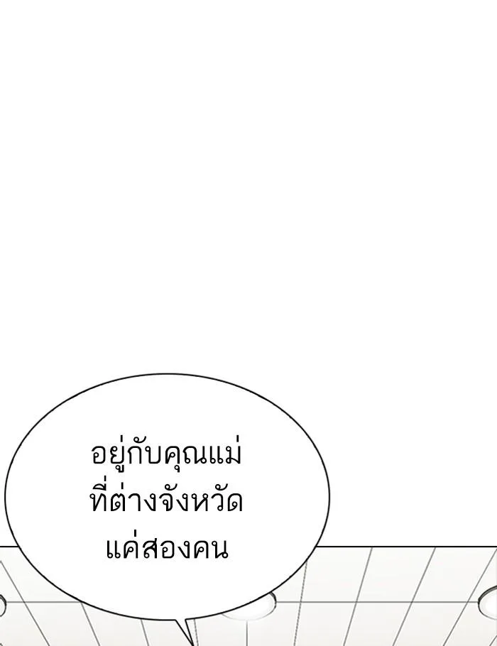 Lookism ตอนที่ 288 หน้า 22