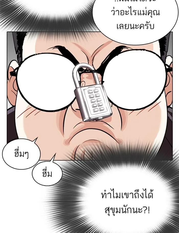 Lookism ตอนที่ 288 หน้า 29