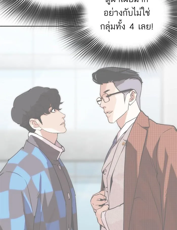 Lookism ตอนที่ 288 หน้า 31