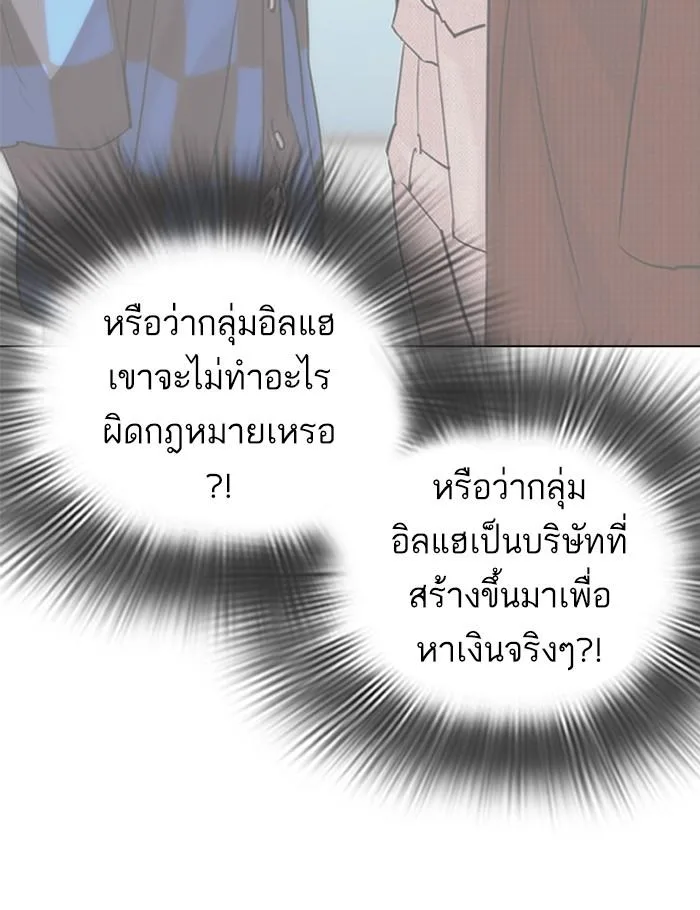 Lookism ตอนที่ 288 หน้า 32
