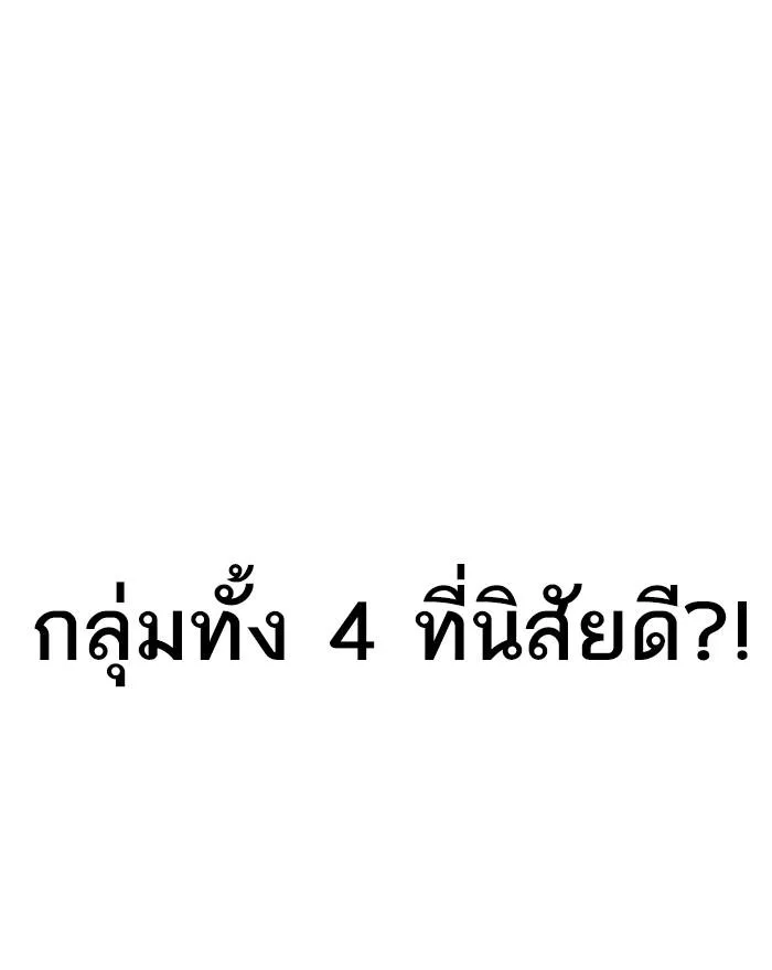 Lookism ตอนที่ 288 หน้า 33