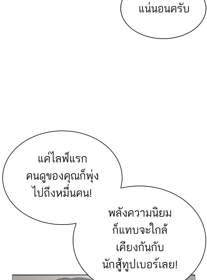 Lookism ตอนที่ 288 หน้า 40