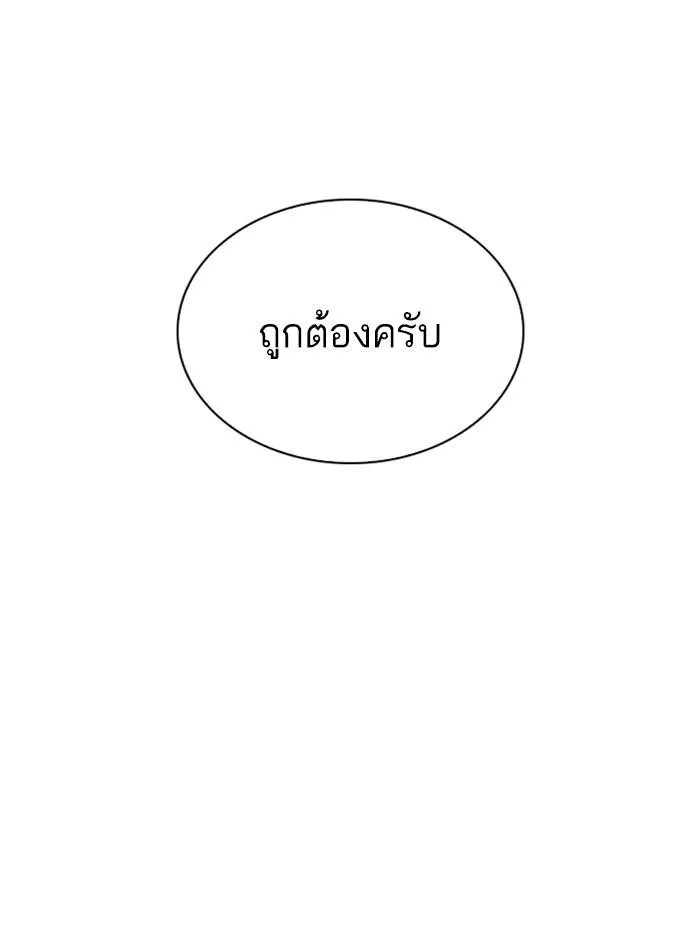 Lookism ตอนที่ 288 หน้า 44